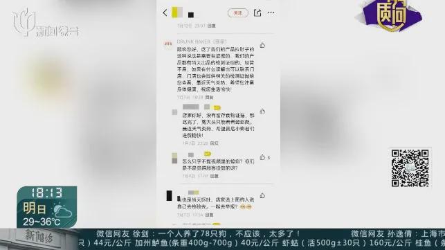 内蟑螂横行删才赔偿？回应：致歉、整改开元棋牌推荐上海一面包店被拍到橱柜(图2)