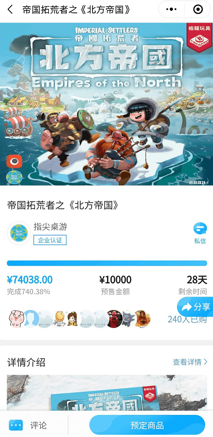 业现状：百亿市场的背后仍是蓝海开元棋牌推荐2020中国桌游产(图10)