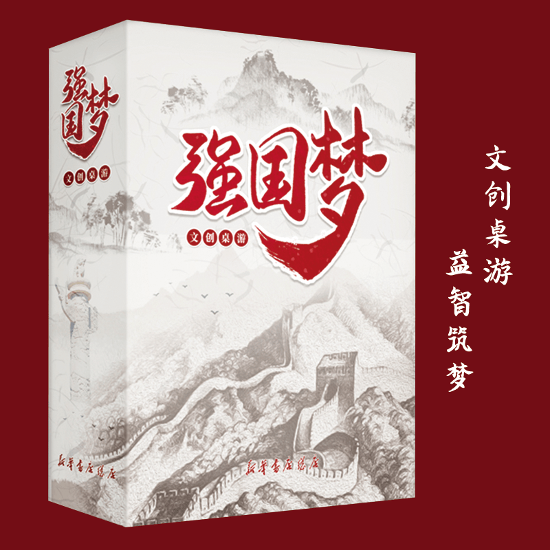 同打造的文创桌游《强国梦》终于来了！开元棋牌新华书店总店与多家桌游公司共(图4)